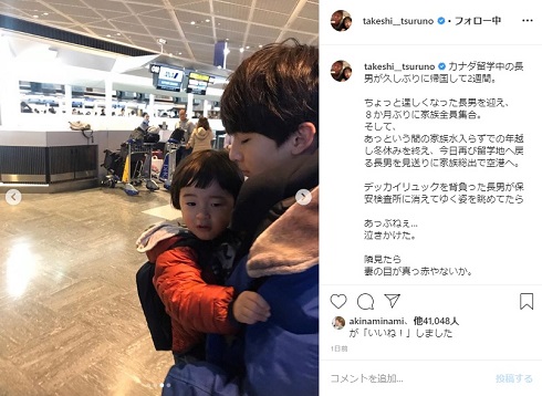 つるの剛士 長男 詠斗 エイト 帰省 留学 しゃっちょ