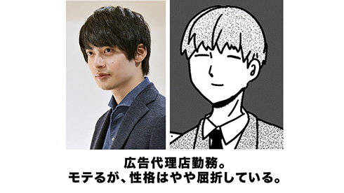 来世ではちゃんとします 内田理央 塩野瑛久 平田雄也 野村尚平 富田健太郎 おばたのお兄さん