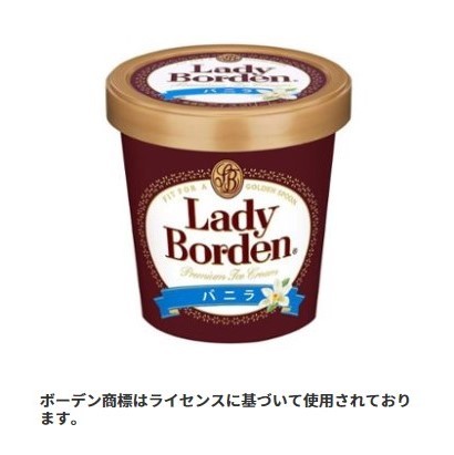 レディーボーデンのアイス