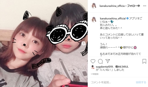 倉科カナ 弟 何歳 家族 正月