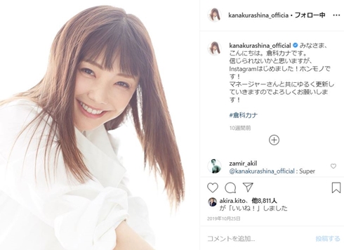 倉科カナ 弟 何歳 家族 正月