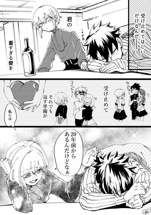 幼なじみがめちゃくちゃ重い04