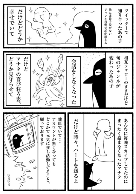 ponpon_2501 オタ活 推し活