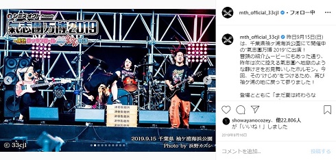 マキシマム ザ ホルモン ファンレター 子ども 氣志團万博