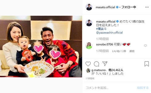 魔裟斗 矢沢心 息子 娘 子供 誕生日