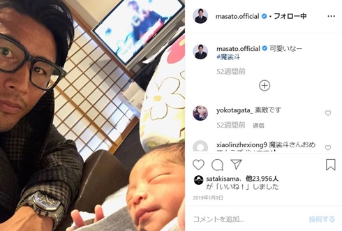 魔裟斗 矢沢心 息子 娘 子供 誕生日