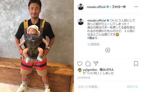 魔裟斗 矢沢心 息子 娘 子供 誕生日