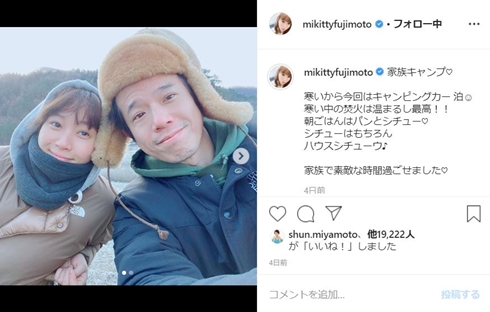 藤本美貴 逆子 出産 庄司智春 入院