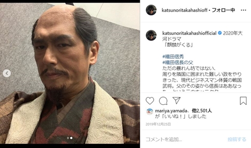 高橋克典 大河 報道 撮り直し 麒麟がくる