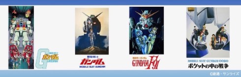 機動戦士ガンダム 宇宙世紀 BGM 劇伴 サブスクリプション
