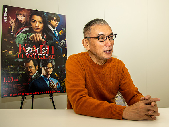 カイジ ファイナルゲーム 藤原竜也 福本伸行 オリジナル インタビュー バレ 最後の審判