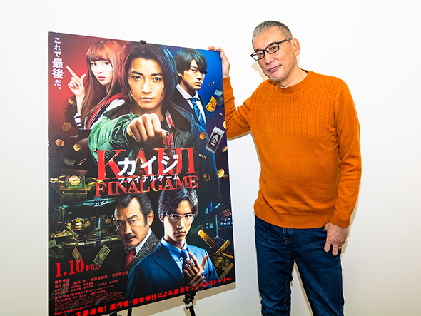カイジ ファイナルゲーム 藤原竜也 福本伸行 オリジナル インタビュー バレ 最後の審判