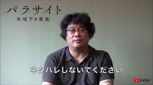 「パラサイト 半地下の家族」可及的速やかに映画館に行ってくださいと懇願するしかない5つの理由