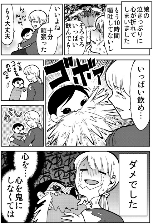 ノロウィルスで一家全滅した話05