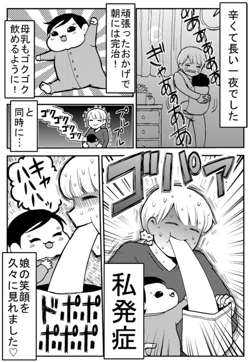 ノロウィルスで一家全滅した話06