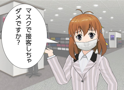 マスクをしている人の画像