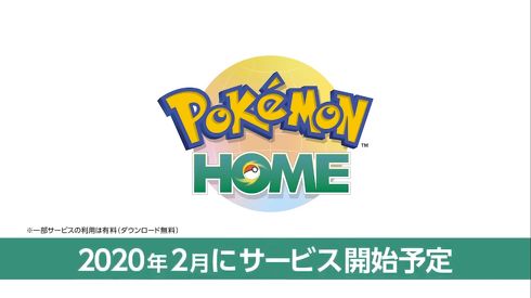ポケモン