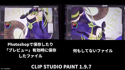 CLIP STUDIOの謎