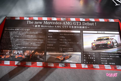 オートサロン レーシングミク グッドスマイルレーシング