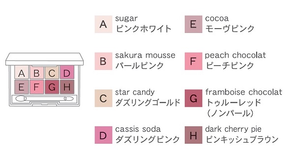 (ジルスチュアートバレンタイン限定コレクション)