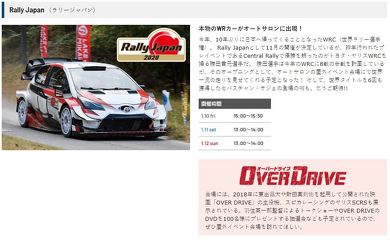 東京オートサロン