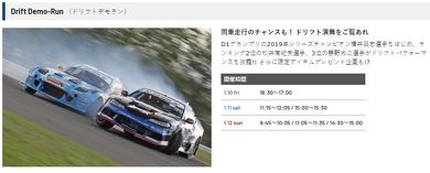 東京オートサロン