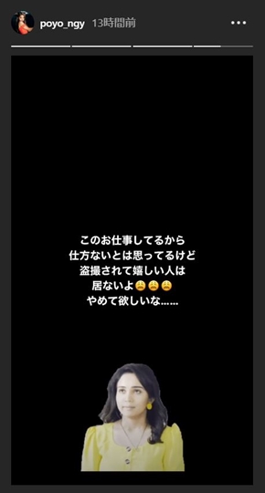 ゆきぽよ 木村有希 盗撮 被害 バチェラー