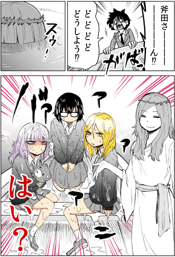 池で告白したら彼女が三人できた話 漫画