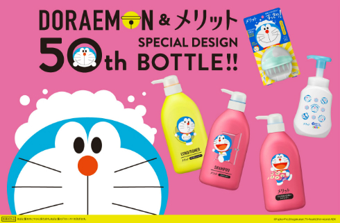 「ドラえもん＆メリット」限定デザインボトル