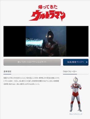 帰ってきたウルトラマン 上原正三 円谷プロ