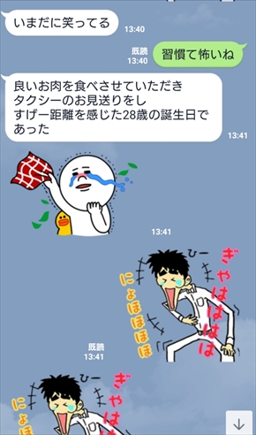 石田明 妻 奥さん ブログ 結婚 NON STYLE