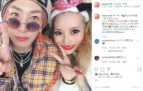 加藤紗里 離婚 YouTubeチャンネル 動画 夫 炎上 金 USJ