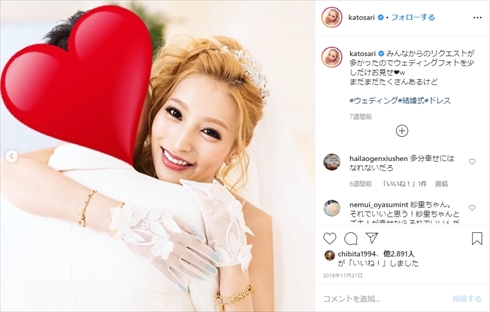 加藤紗里 離婚 YouTubeチャンネル 動画 夫 炎上 金 USJ