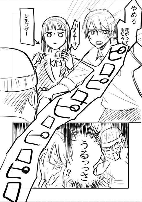 微妙に運命じゃない少女マンガ02