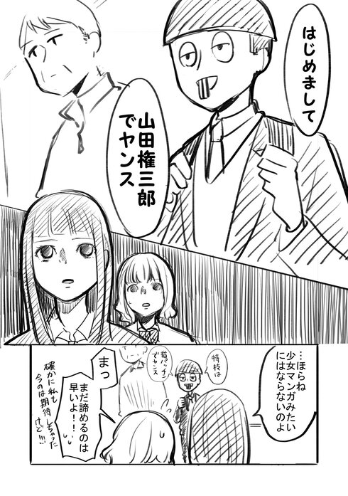 微妙に運命じゃない少女マンガ06