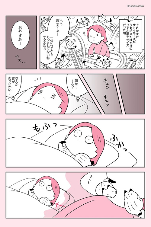 多幸感がすごかった話1