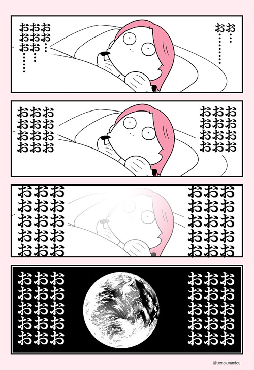 多幸感がすごかった話2