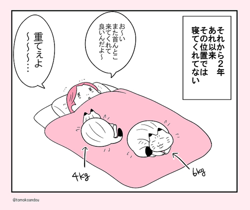 多幸感がすごかった話3