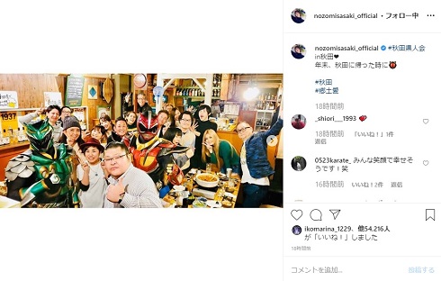 佐々木希 秋田 県人会