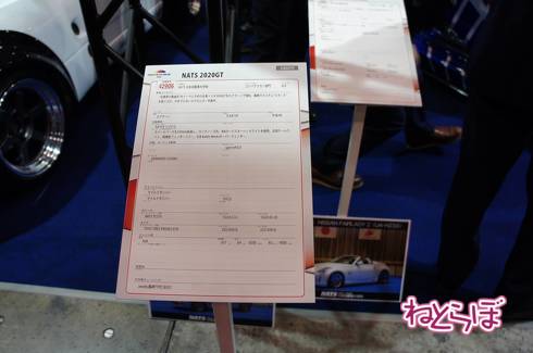 ケンメリ 2000GT レプリカ