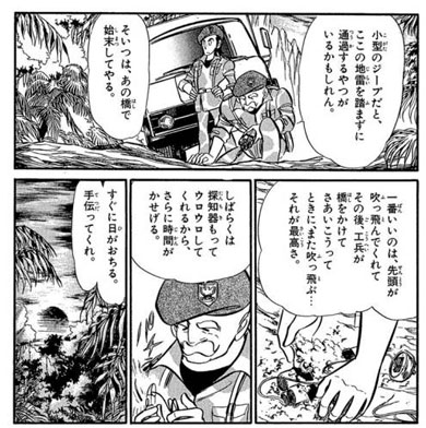 エリア88