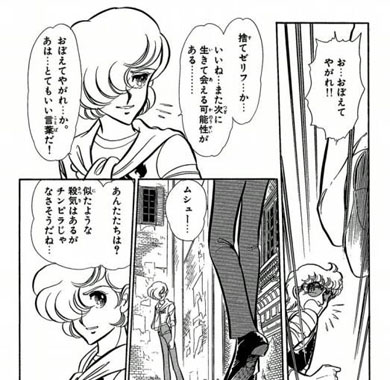 エリア88