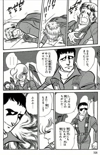 エリア88