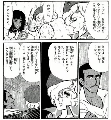 エリア88