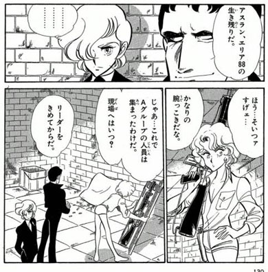 エリア88