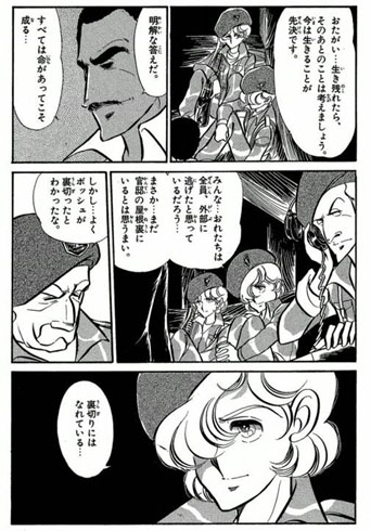 エリア88