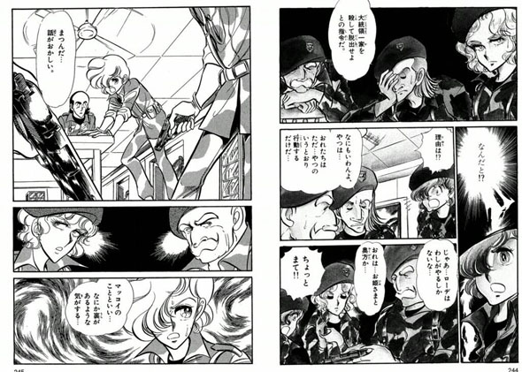 エリア88