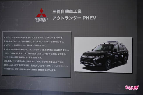 オートサロン 特務機関NERV 三菱