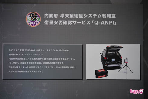 オートサロン 特務機関NERV 三菱