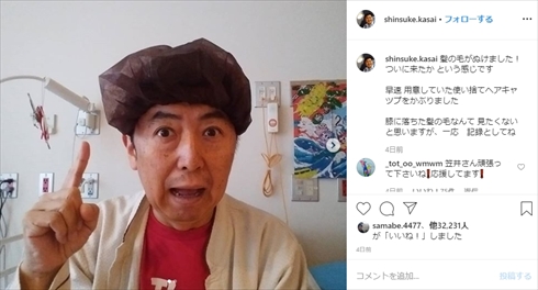 笠井信輔 血液のがん 悪性リンパ腫 びまん性大細胞型B細胞リンパ腫 闘病 インスタ 抗がん剤 脱毛 副作用